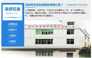 东莞石金科技 专业PECVD石墨舟制造商与网络技术服务商