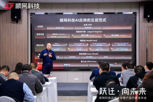 AI浪潮下顺网科技加码智算中心建设，董事长华勇谈算力服务从垂直型向多场景转变