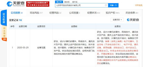 字节跳动经营范围扩大 新增家电销售、电子产品与进出口业务