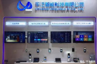 科技引领未来，宇泛智能闪亮登场2019中国北京人工智能博览会