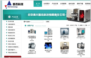 清大智杰 成功网络推广从易展开始——北京网络技术服务新标杆